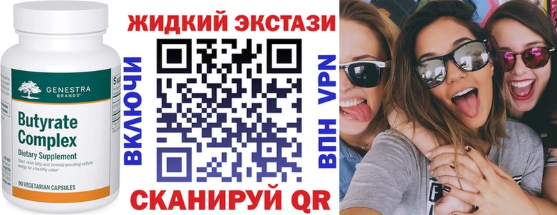 дарнет шоп Ветлуга БУТИРАТ вода