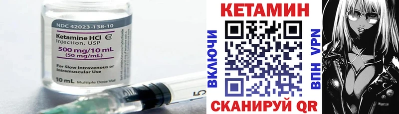 mega онион  наркошоп  Ветлуга  Кетамин VHQ 