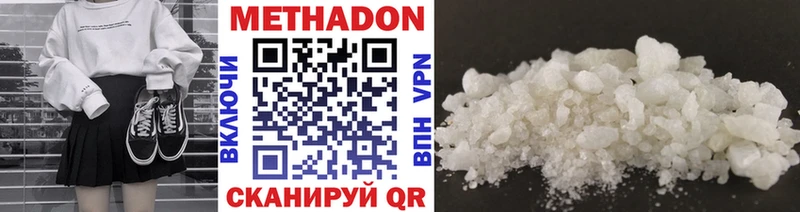 МЕТАДОН methadone  Ветлуга 