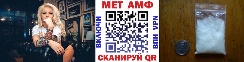 Метамфетамин мет  купить наркотик  Ветлуга 